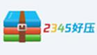 2345好压怎么取消自动更新？-2345好压取消自动更新