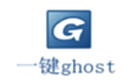 一键ghost怎么重装系统-一键ghost重装系统的方法