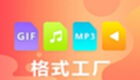 格式工厂怎么更改字幕？-格式工厂更改字幕教程攻略