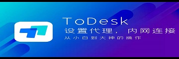 ToDesk怎么关闭开机自启动？-ToDesk关闭开机自启动教程攻略
