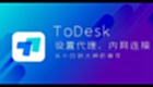 todesk怎么设置固定密码？-todesk设置固定密码教程攻略