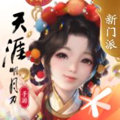 《天涯明月刀手游》浮光天鹅终章怎么样？- 浮光天鹅终章皮肤介绍-华军软件园