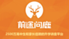 前途问鹿高考志愿怎么填报？-前途问鹿高考志愿系统介绍-华军软件园
