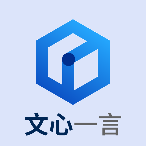 文心一言是什么？-文心一言介绍-华军软件园