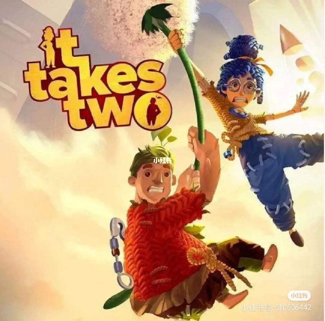 双人成行好友通行证怎么用？-双人成行好友通行证用法