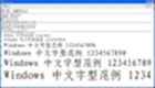 仿宋gb2312字體適用于什么場(chǎng)合-仿宋gb2312字體怎么調(diào)出來-華軍軟件園