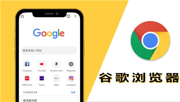 谷歌浏览器app更新120版本，全新书签界面设计上线-华军软件园