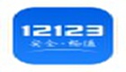 交管12123怎么举报违章车辆？-交管12123举报违章车辆的方法？
