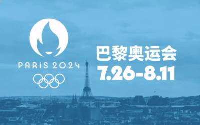 巴黎奥运会在哪里看直播_2024巴黎奥运会直播平台有哪些