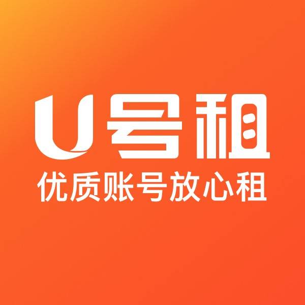 u號(hào)租怎么登陸游戲？-u號(hào)租登陸游戲教程