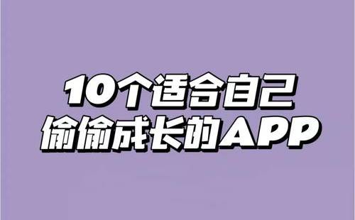 10个完全免费的学习APP！