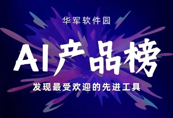  The first launch of Huawei AI products! Domestic AI Wensheng Video Burst