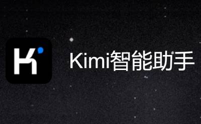 kimi怎么生成PPT？-kimi生成PPT的操作流程