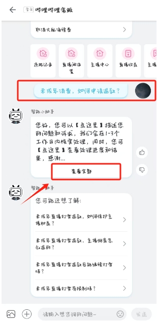 哔哩哔哩下载