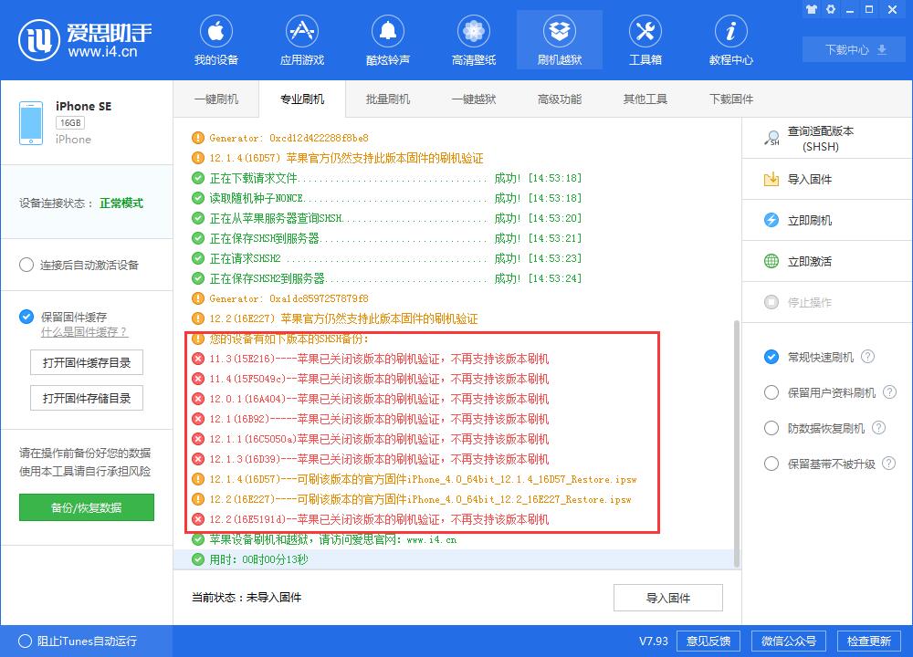 愛(ài)思助手下載