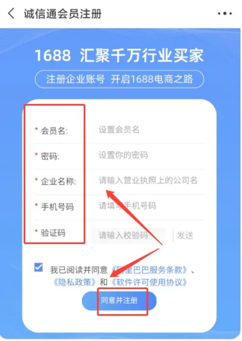 1688軟件下載