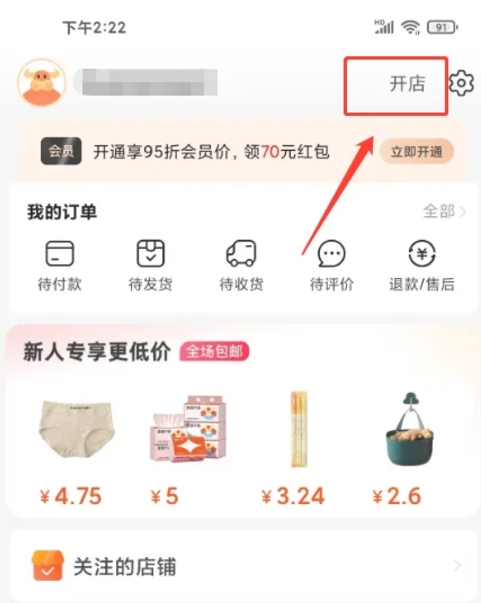 1688软件下载