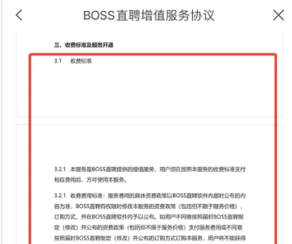 Boss直聘,Boss直聘最新下載