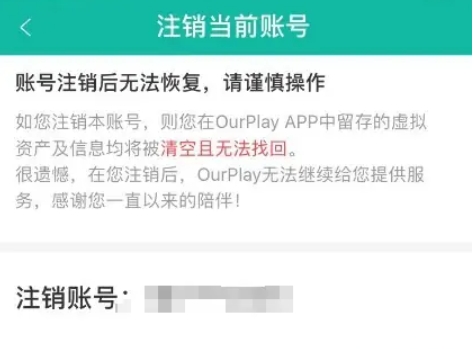 ourplay,ourplay最新下载