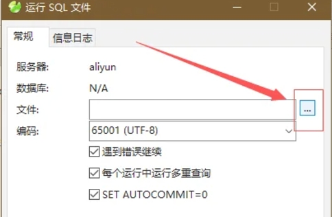 mysql怎么导入sql文件-mysql导入sql文件的方法