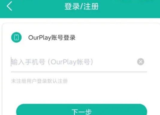 ourplay,ourplay最新下载