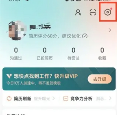 Boss直聘,Boss直聘最新下载