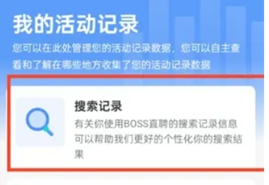 Boss直聘,Boss直聘最新下載