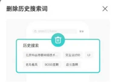 Boss直聘,Boss直聘最新下載