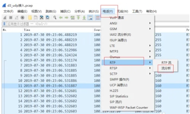 wireshark,wireshark最新下载