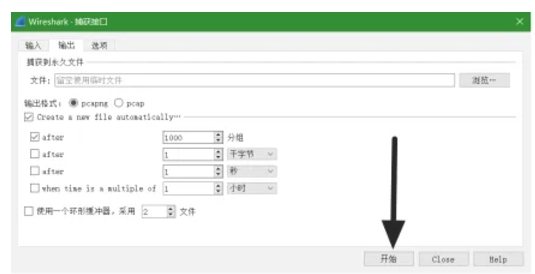 wireshark,wireshark最新下载