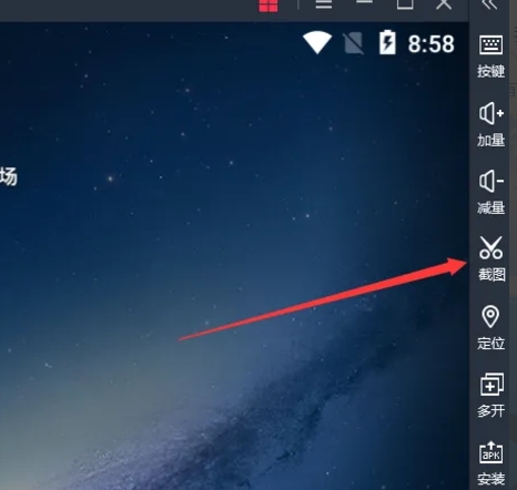 雷电模拟器怎么截图？(图2)