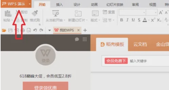 wps电脑版,wps电脑版最新下载