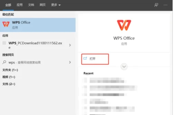 wps,wps最新下载