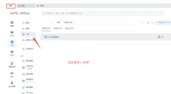 wps,wps最新下载