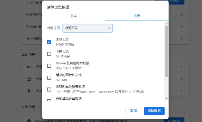 google瀏覽器,google瀏覽器最新下載