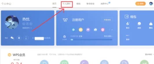 wps,wps最新下載