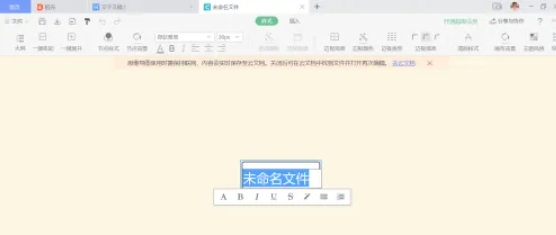 wps,wps最新下载