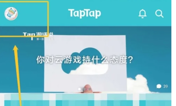 taptap,taptap最新下载