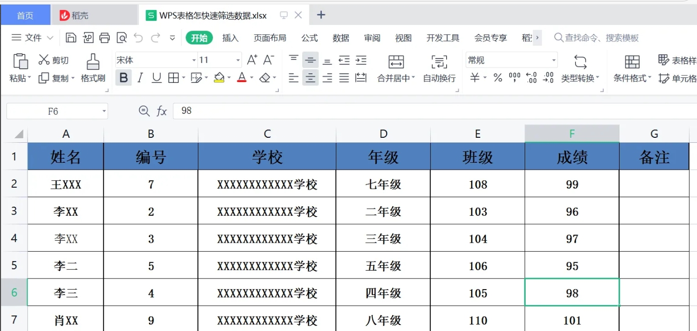 wps电脑版,wps电脑版最新下载