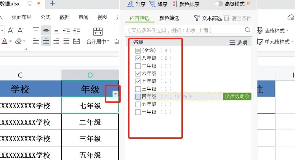 wps电脑版,wps电脑版最新下载