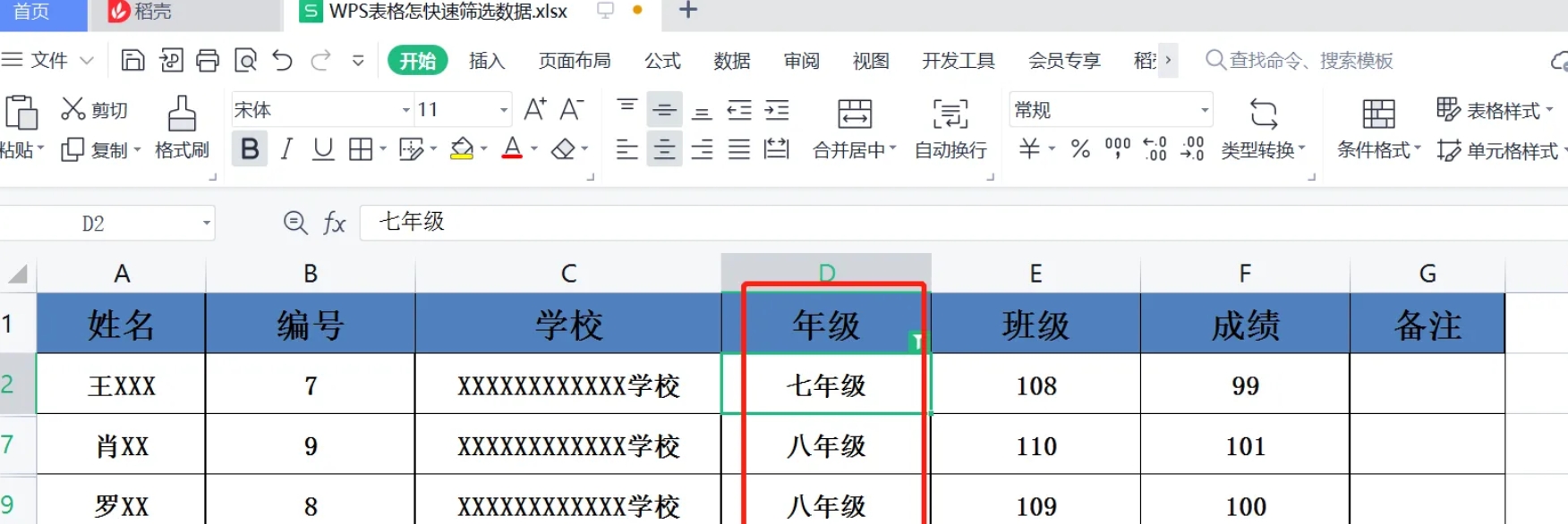 wps电脑版,wps电脑版最新下载