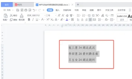 wps电脑版,wps电脑版最新下载