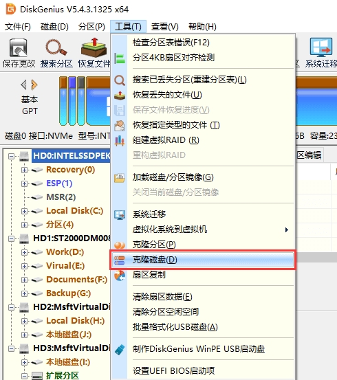 DiskGenius下载