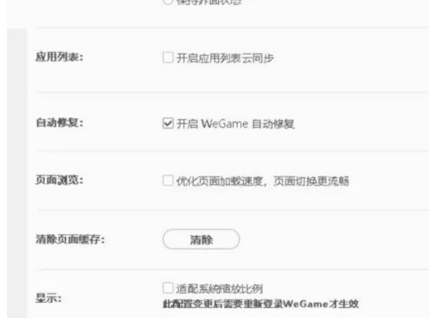 wegame下載