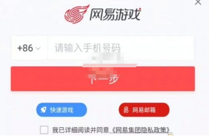 网易云游戏,网易云游戏最新下载