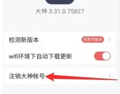 网易大神,网易大神最新下载