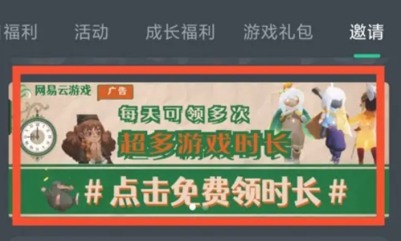 网易云游戏,网易云游戏最新下载