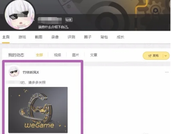 wegame,wegame最新下載