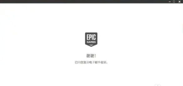 epic,epic最新下载