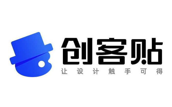 ai人工智能工具-创客贴 AI免费注册使用教程分享